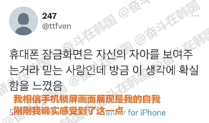 据说，手机锁屏画面展现出的是另一个自我海外新鲜事 热点现场 ​​​