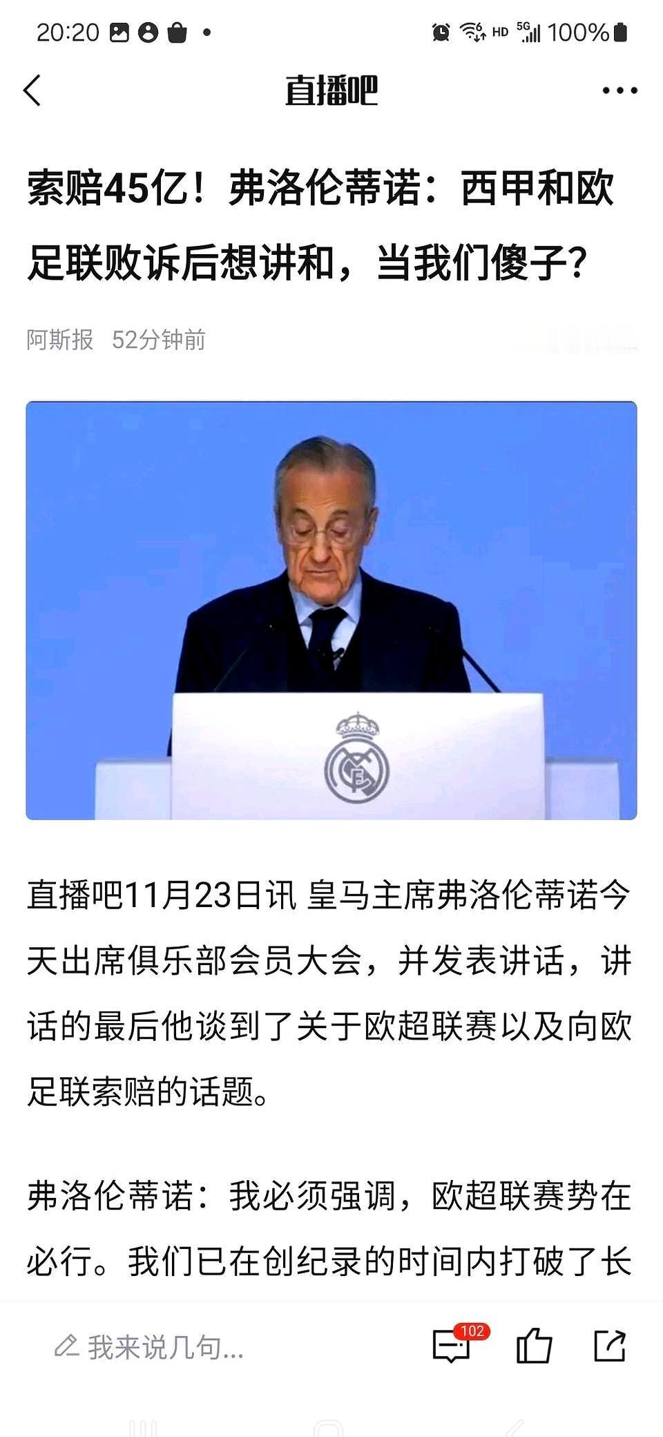 长期下去皇马不如英超
 

皇马因西甲转播费低想牵头搞欧超，却被欧足联干预索赔，