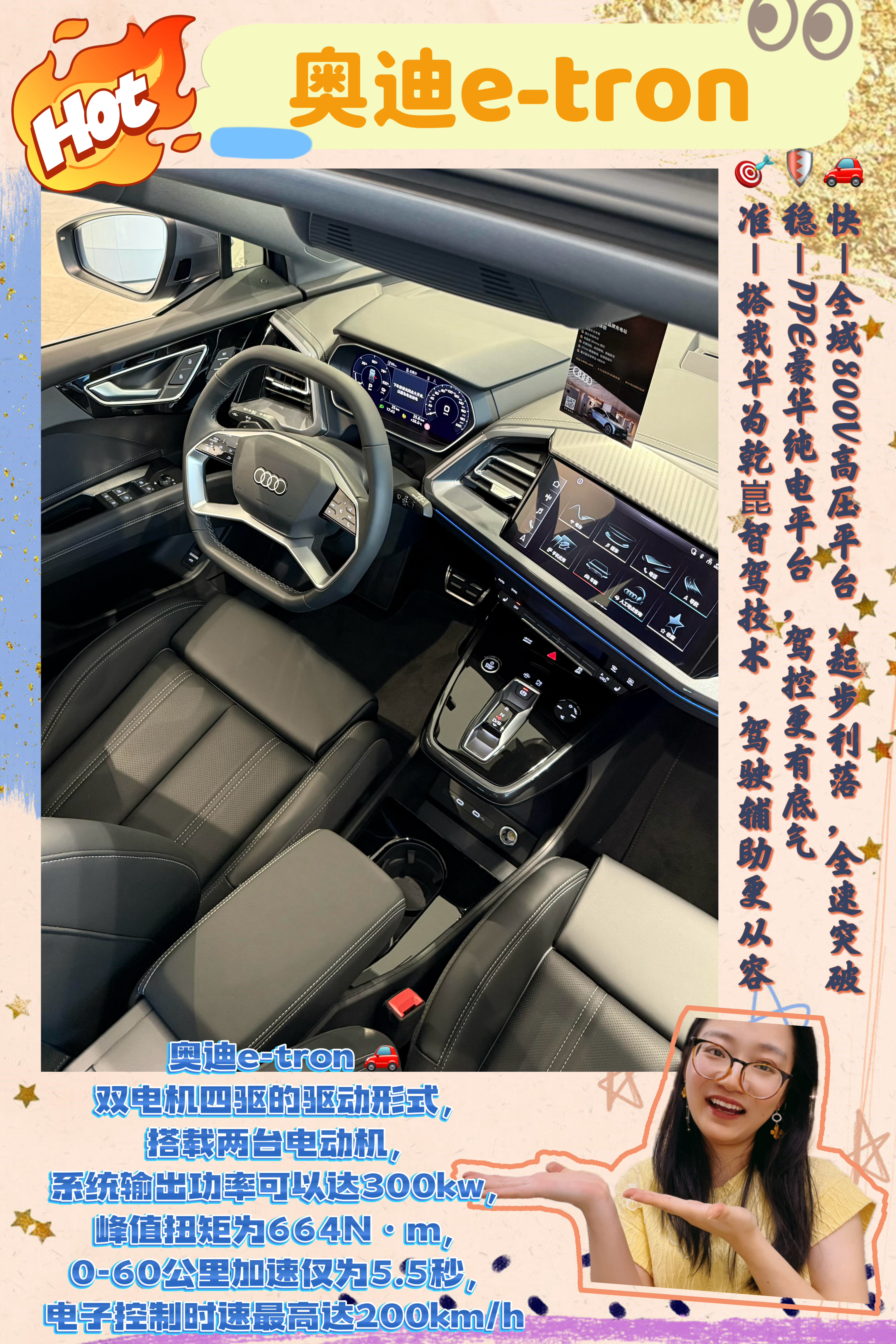 e-tron带你去看球开奥迪  最近一直在做纯电SUV的功课，想找一台兼顾家用实