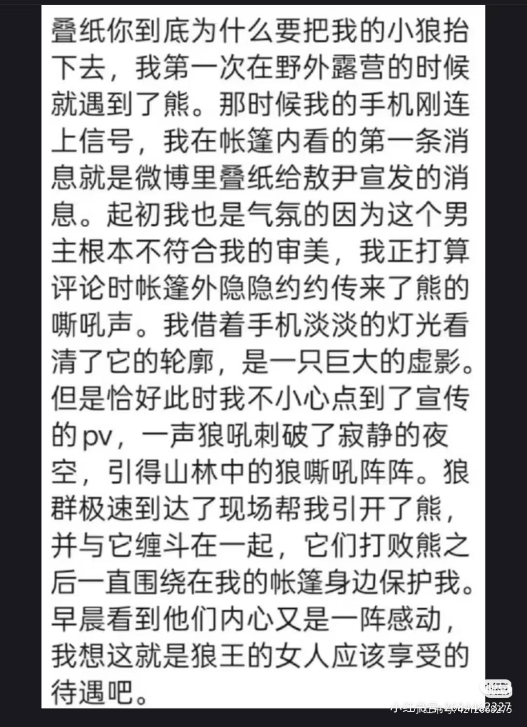 受不了了星期一看见这种东西小女子嘎巴一下享福去辽~~ 