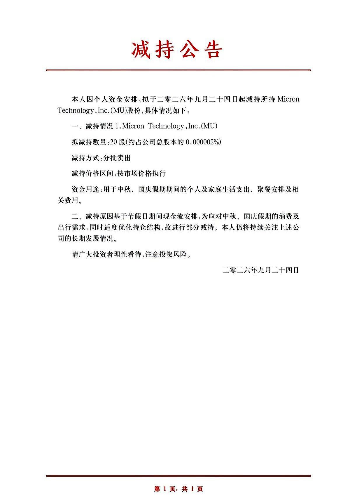 减持公告一出，我就明白了：情绪要变，我先撤。
美股这波像坐过山车，消息一来就翻脸