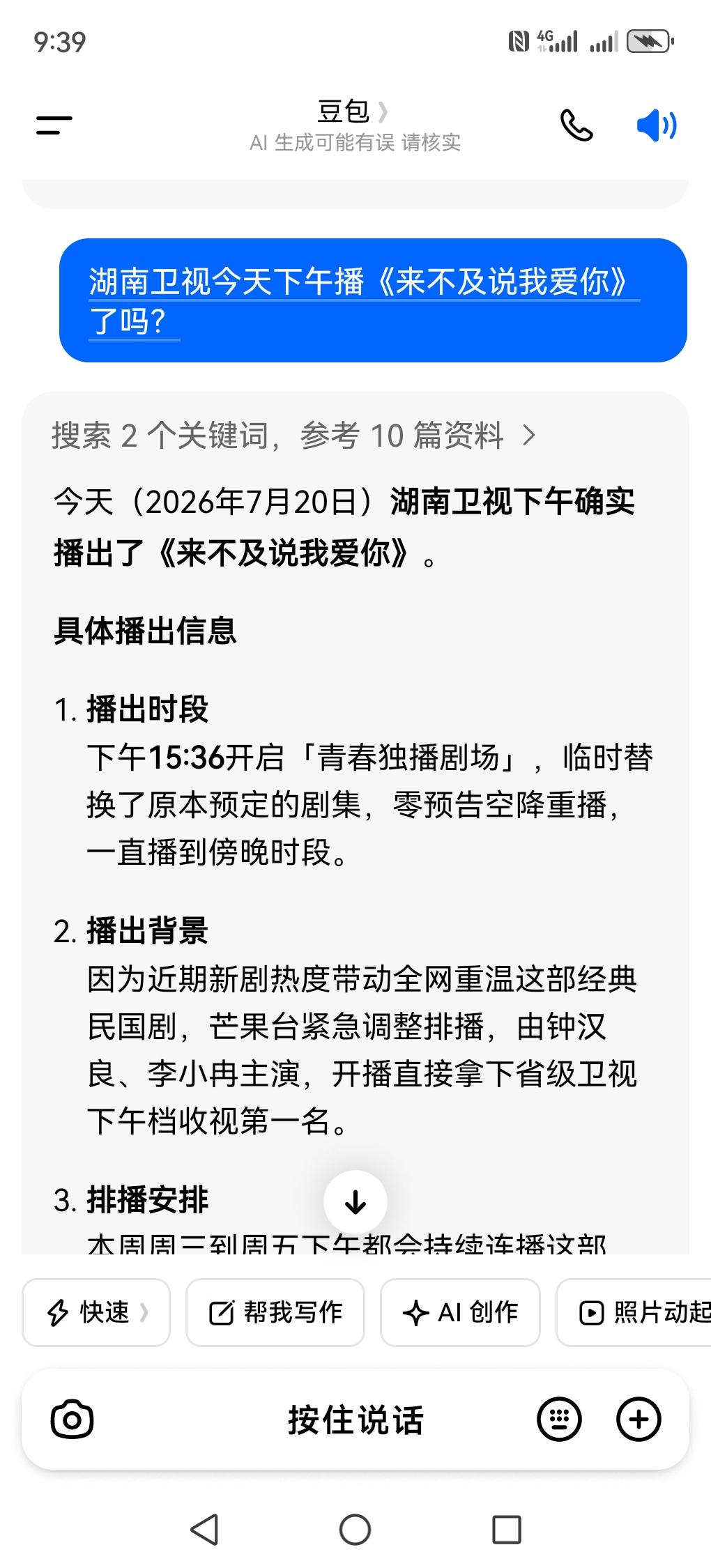 张姓演员有点玄学在身上的，他又带火了钟汉良，李小冉的老剧《来不及说我爱你》。原来