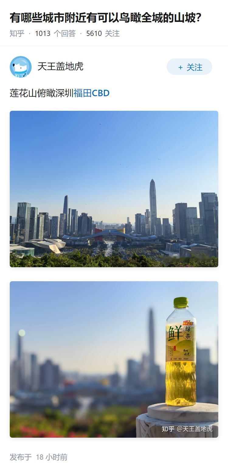 有哪些城市附近有可以鸟瞰全城的山坡？