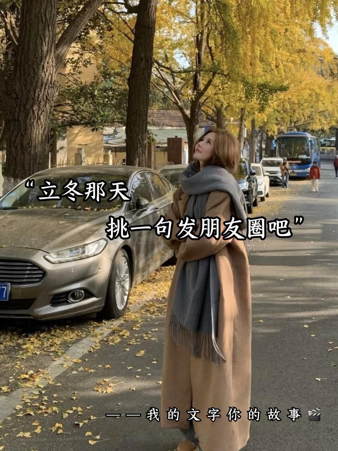 今日（11月7日）12时04分，立冬来了，冬季正式开场。立冬有三候，“水始冰，地