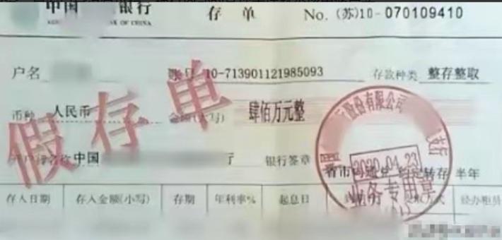 “银行败诉了！” 浙江义乌，一男子在银行存入 400 万元，定期 1 年，到期后