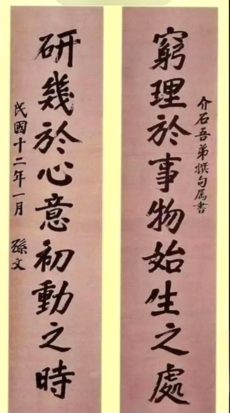 分享今日的生活感悟恨只恨自己念书少，看了几遍都不懂这副字的意思！有路过的老师给解