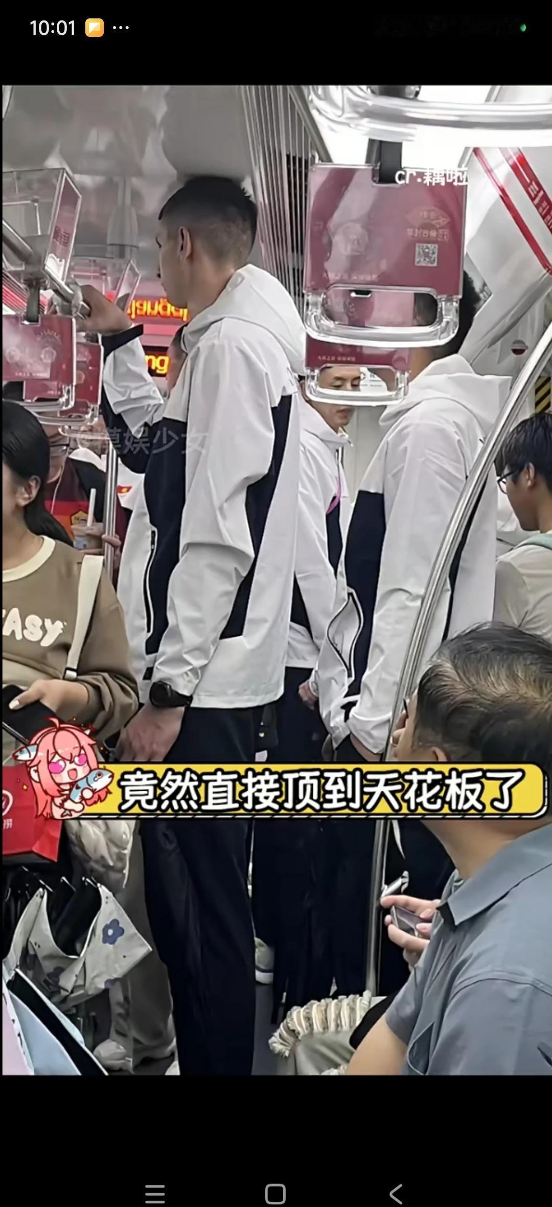 2米11的白人中锋坐地铁
这身子还要弯下一点的不然比车厢还高