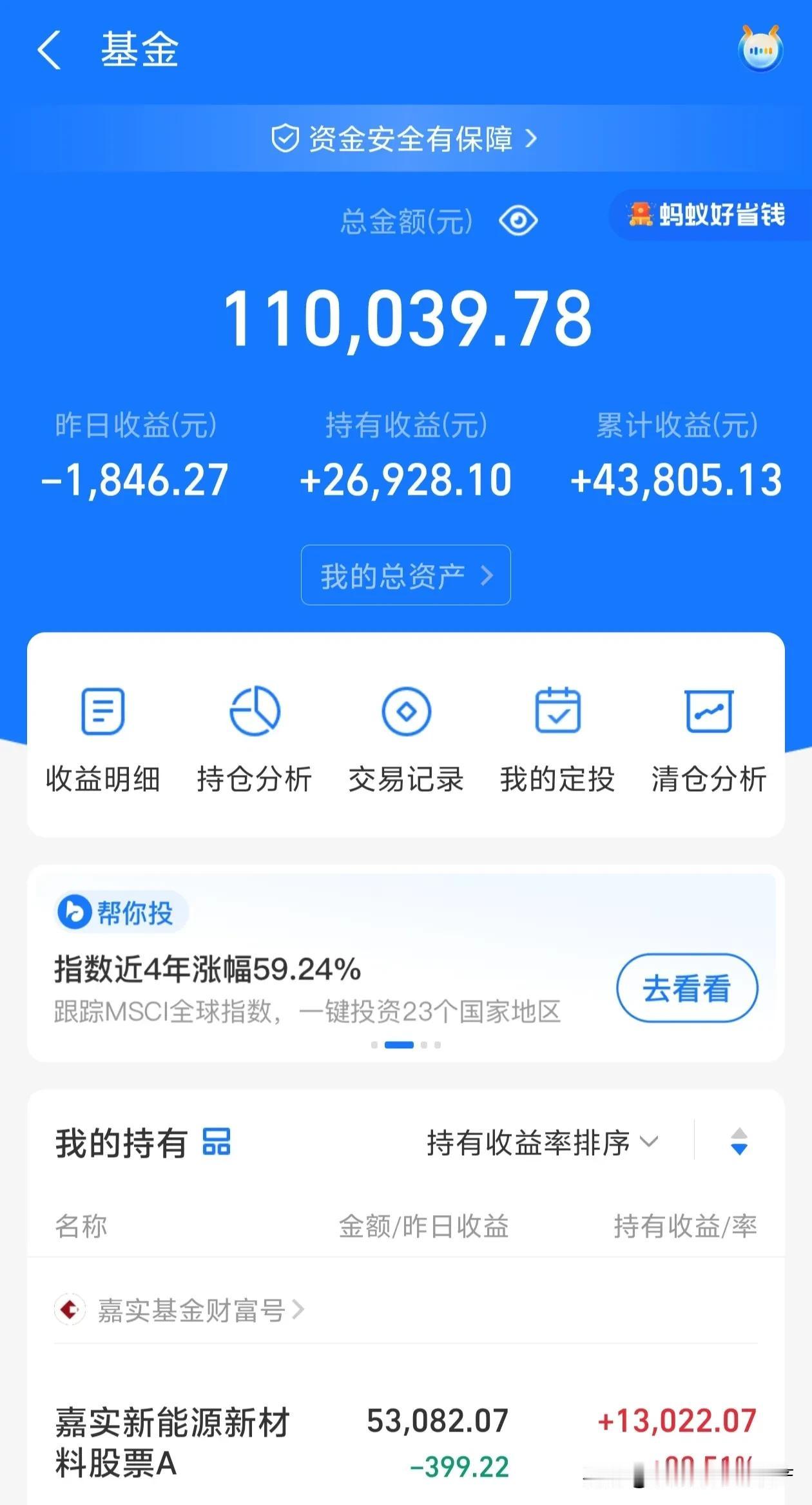 我还得是基金稳，基金确实有不少优势能吸引投资者呢。相比一些高风险的投资品种，比如