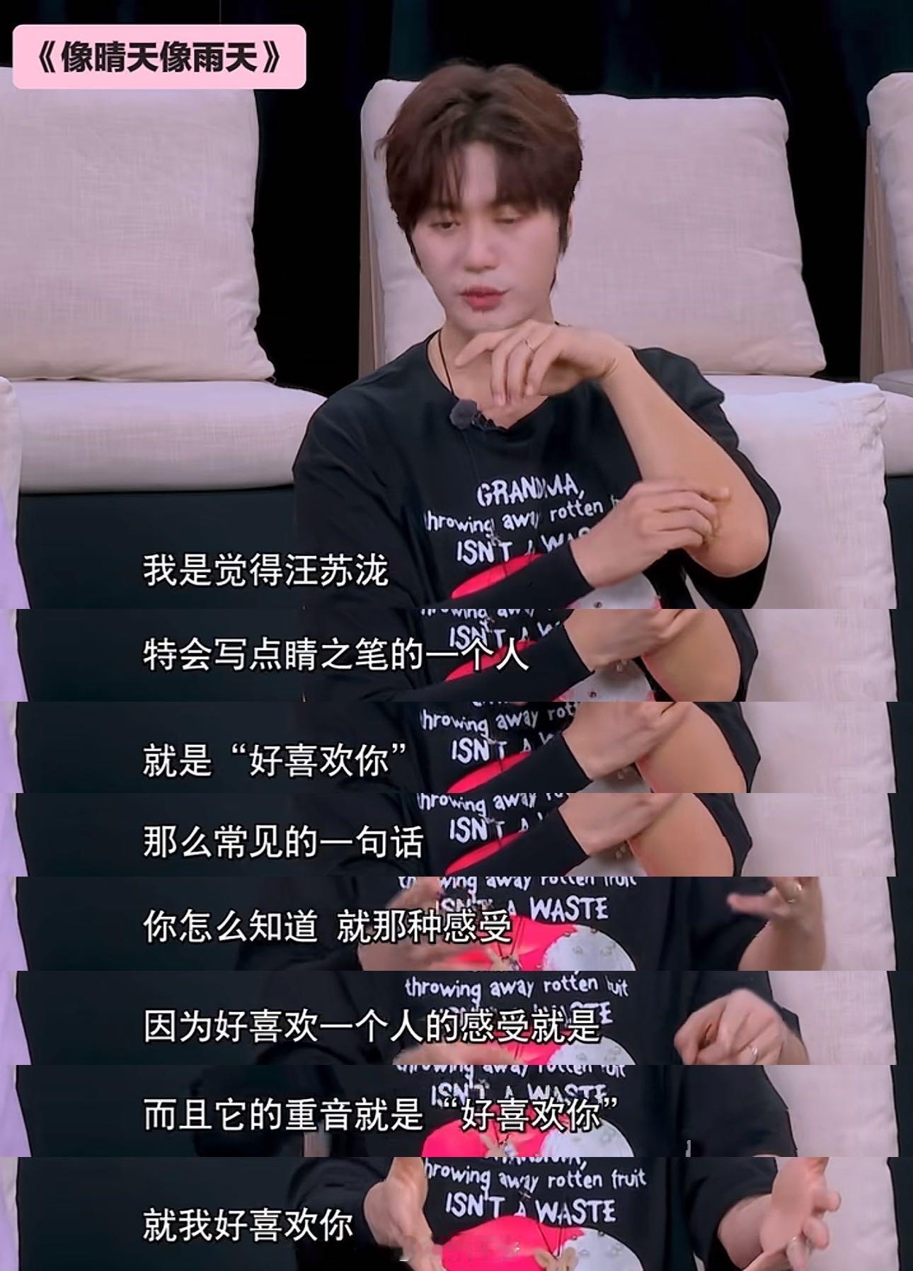 汪苏泷这让同行都羡慕的才华 汪苏泷这让同行都羡慕的才华...听到小晴雨的“好喜欢