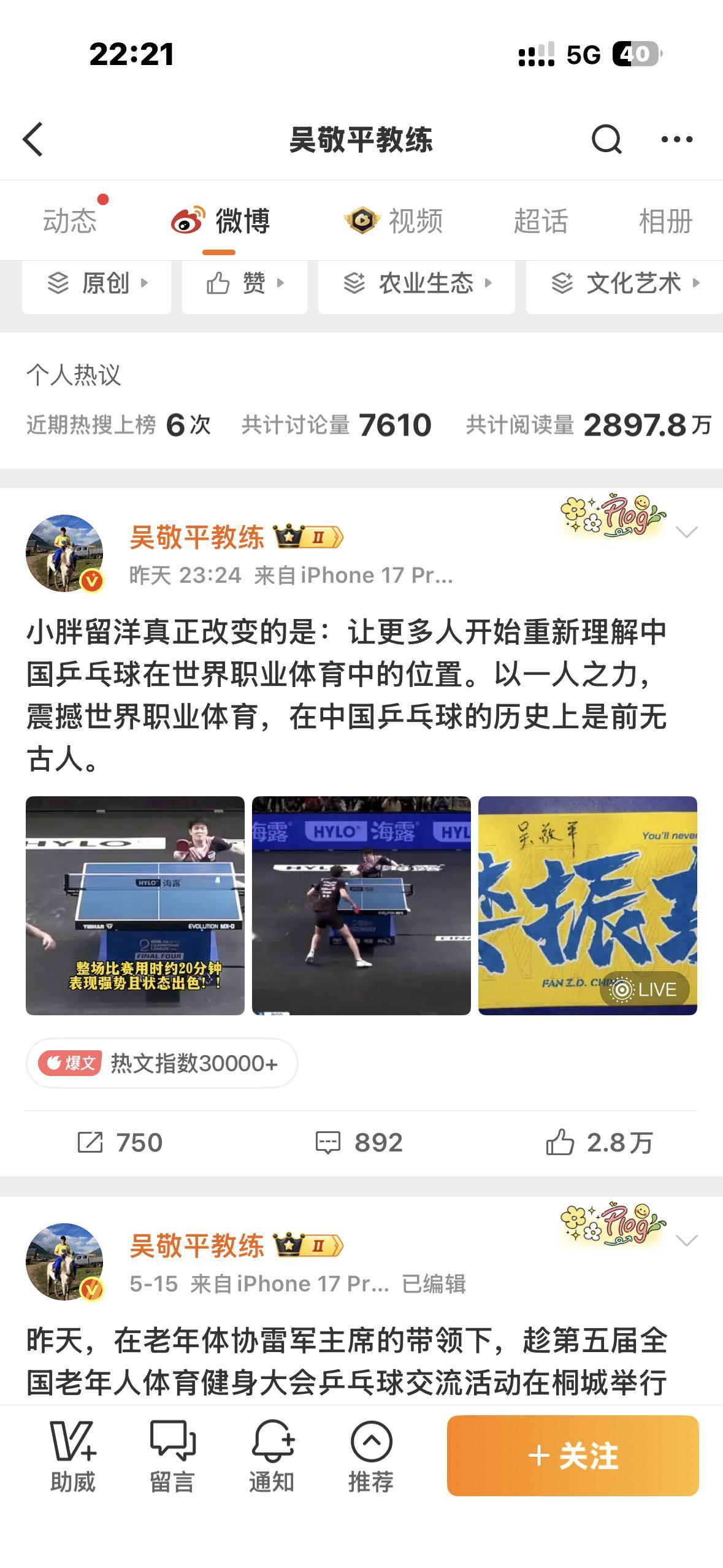 确实 输六个蛋这波前无古人 