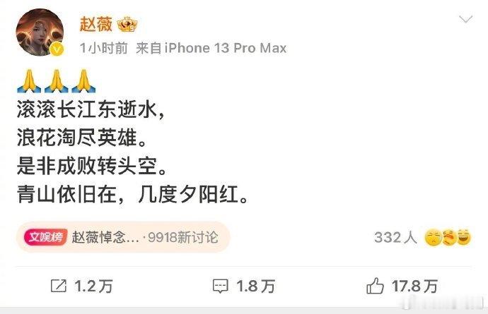 还珠三千金悼念琼瑶，商量好的吧？格式一模一样 