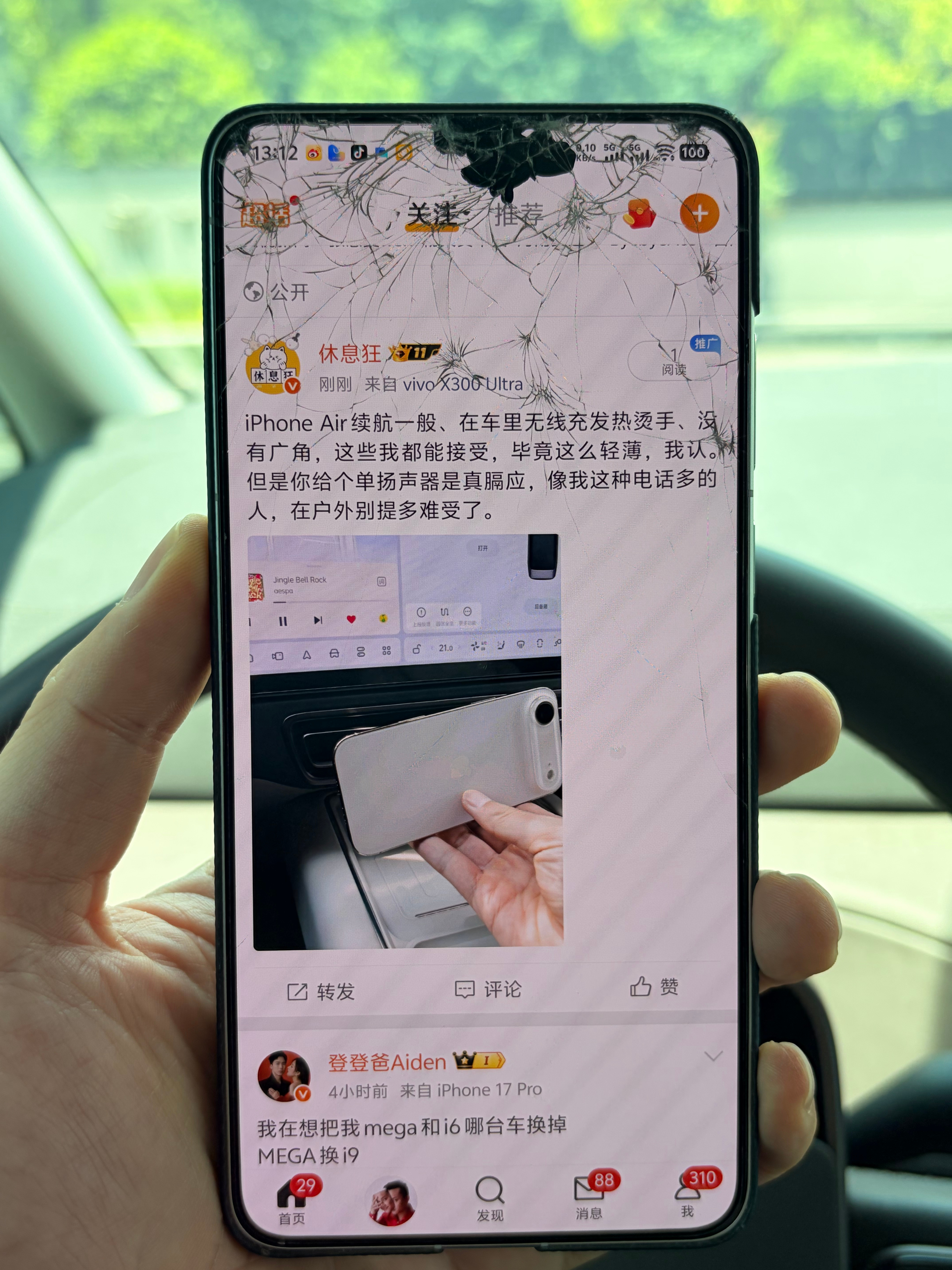 我的X300Ultra好惨啊