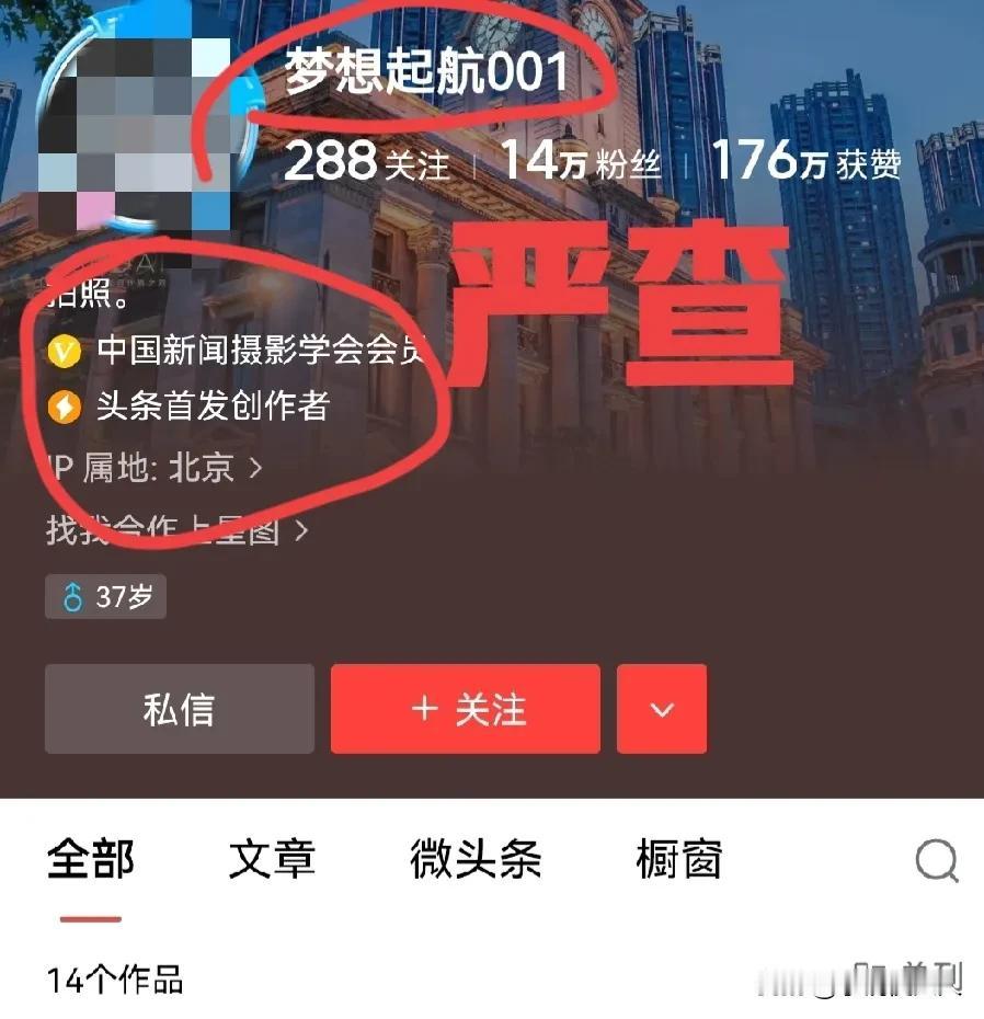 那个叫楠枫的作家，又被挖出猛料！

原来他不光是黑伟人，还经常黑武汉，黑周边省份