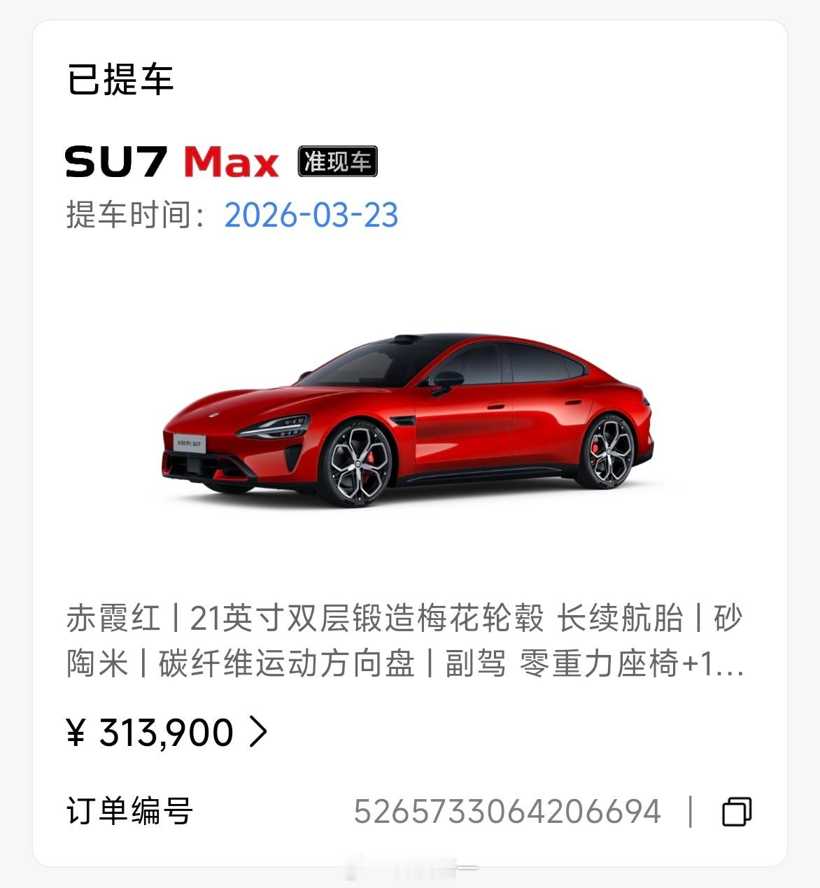 新一代SU7的确猛，断层第一！哥也是车主，的确好看又好开小米SU7七月销量210