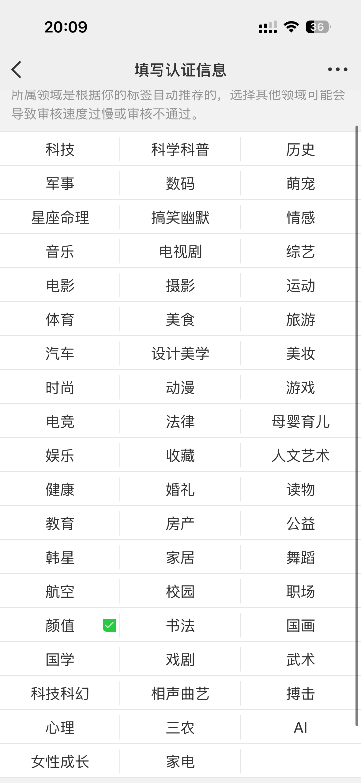 我终于可以重新申请了 但纠结哪个领域 