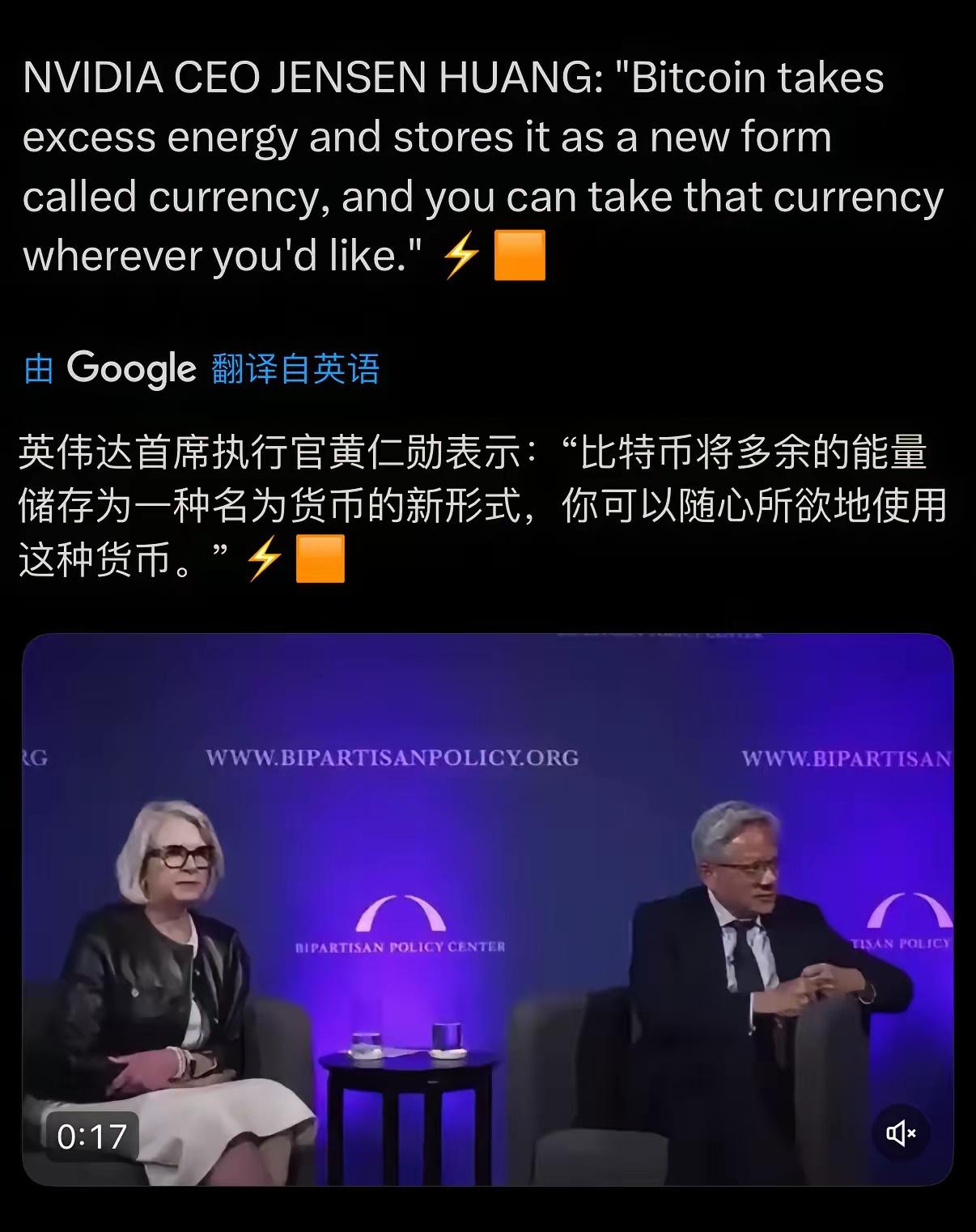 世界首富也只不过尔尔！英伟达老大居然号称比特币，吸收了世界上多余的电能，仿佛比特