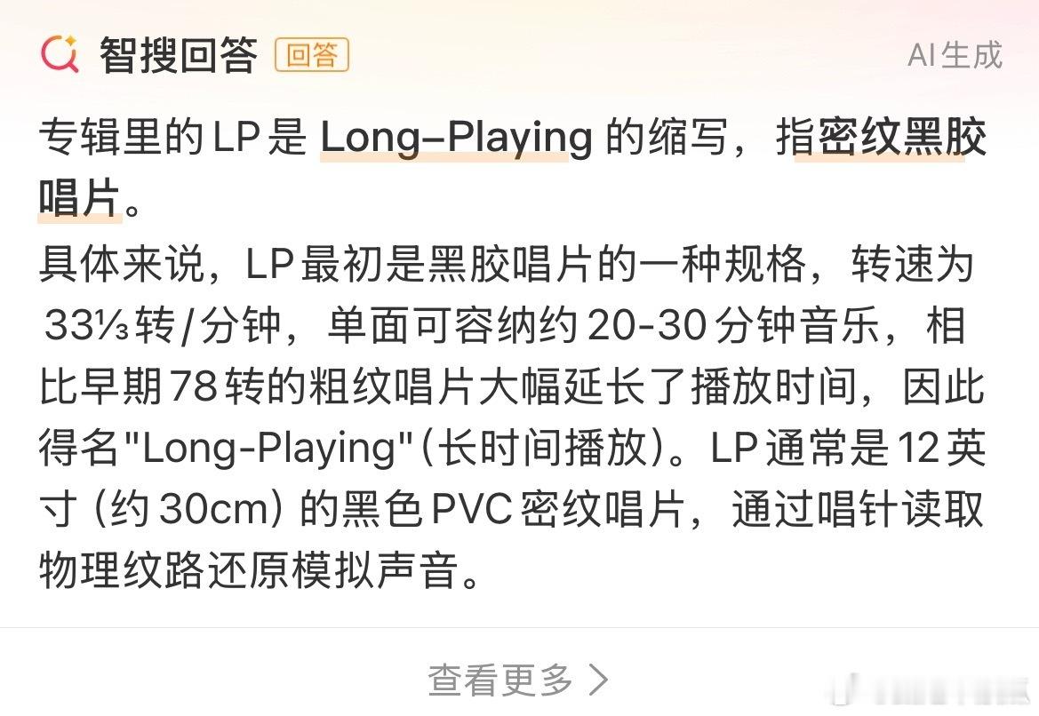 林克gxjh赚麻了，以后所有艺人不要出黑胶唱片。 