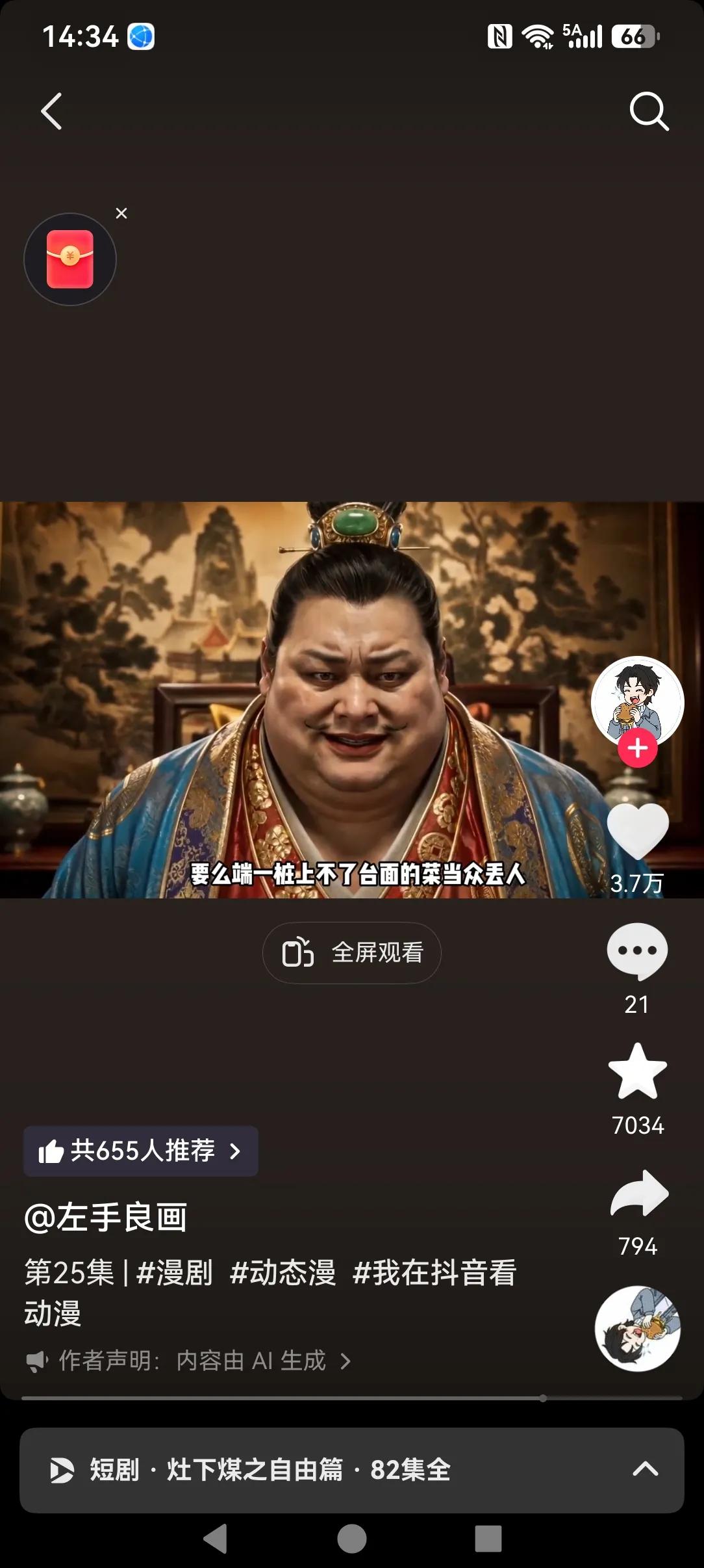 AI剧替代现在的影视剧是大势所趋。
看了几个AI剧，确认很好，编写的好，剧情倾入