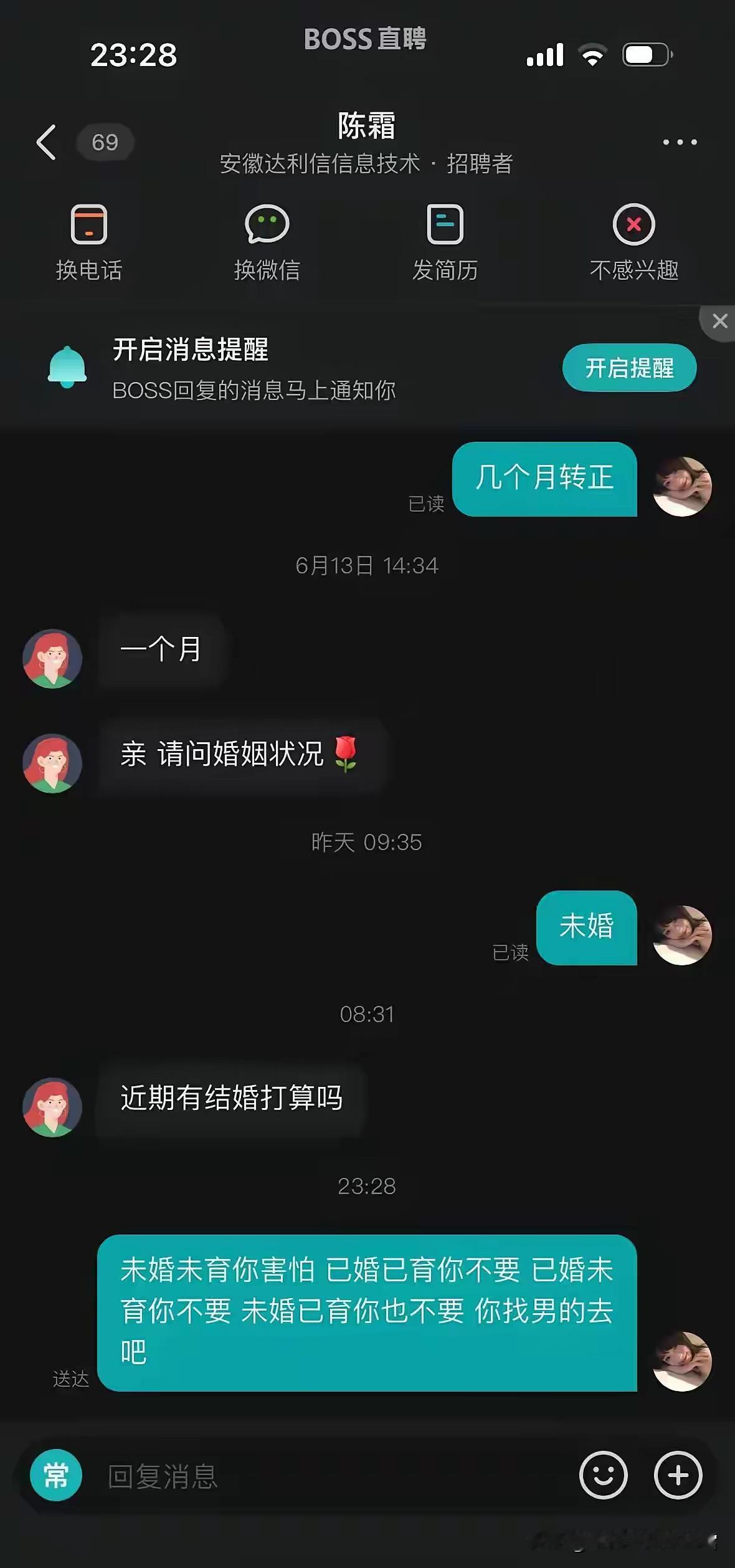 未婚未育你害怕，
已婚未育你不要，
已婚已育你也不要，
未婚已育你更不要……
[
