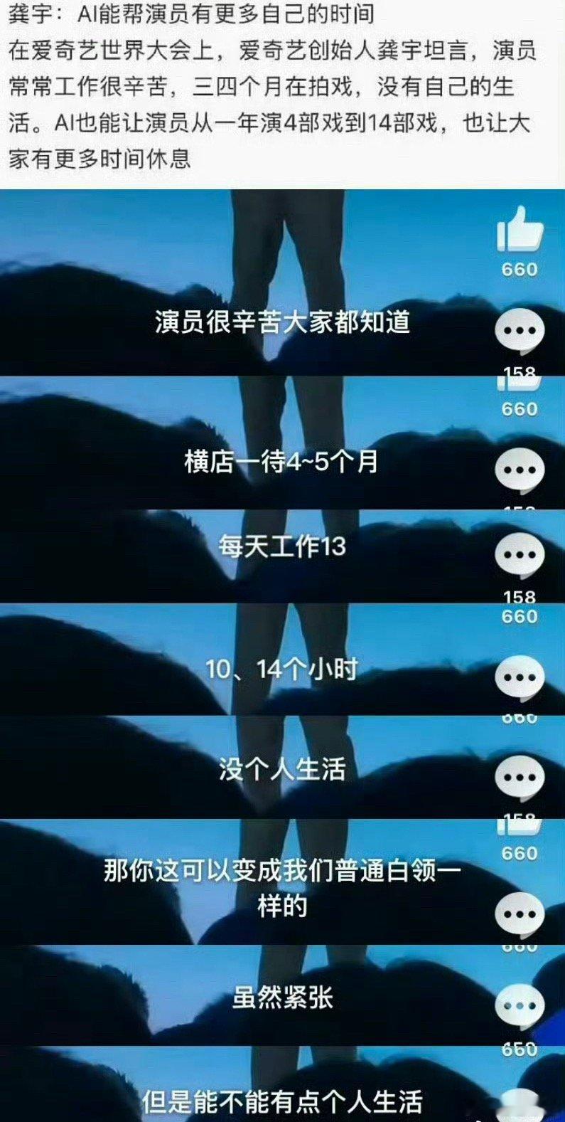 AI艺人库 自掘坟墓 以前嘲笑演员抠图，现在直接鼓励AI了，那就是全抠图了，真是