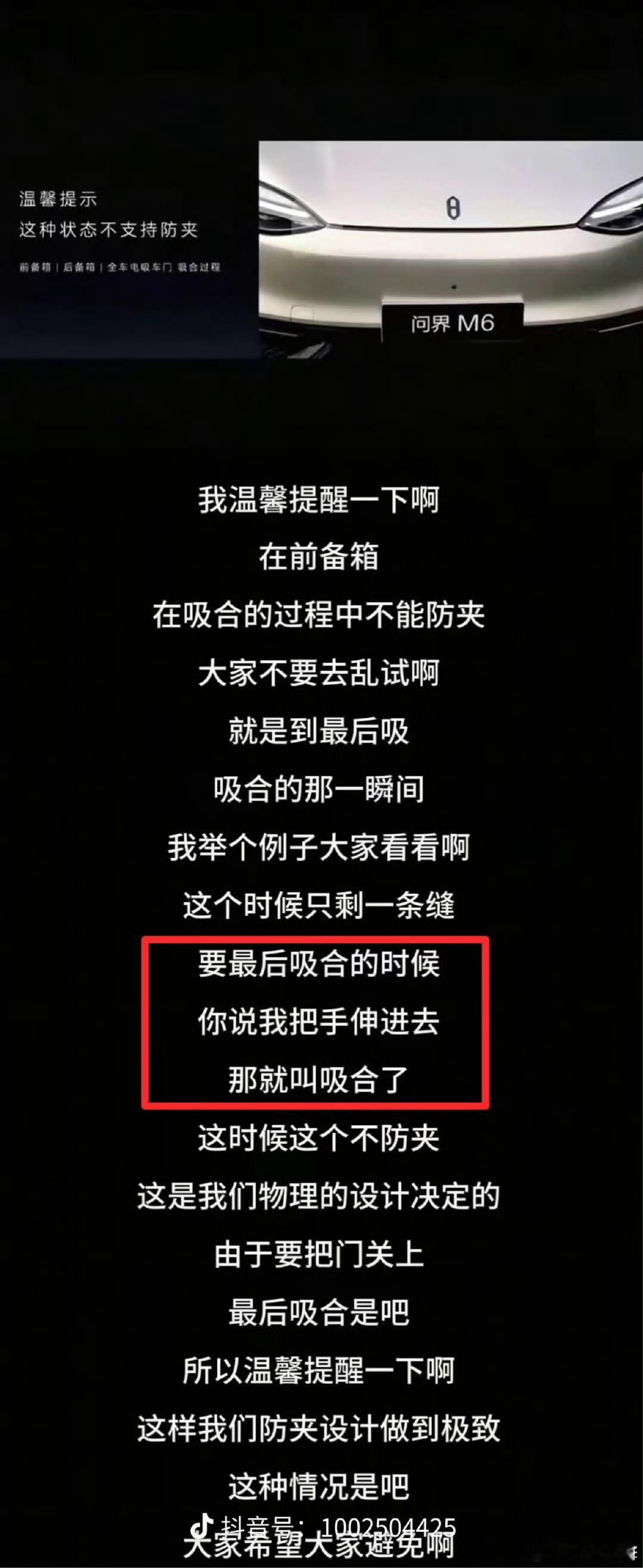 要我说，咱还是别接着背祖训刷那个“余总帮你解释防不防夹了”咱们好歹看全了上下文再