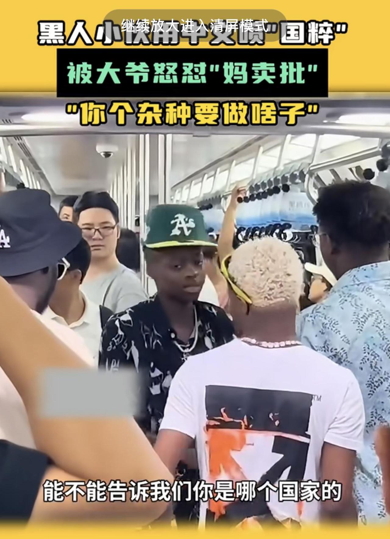“这大爷太有血性了！”四川成都，2个黑人男子在地铁上撒野，竟然指着人的脸，用中文