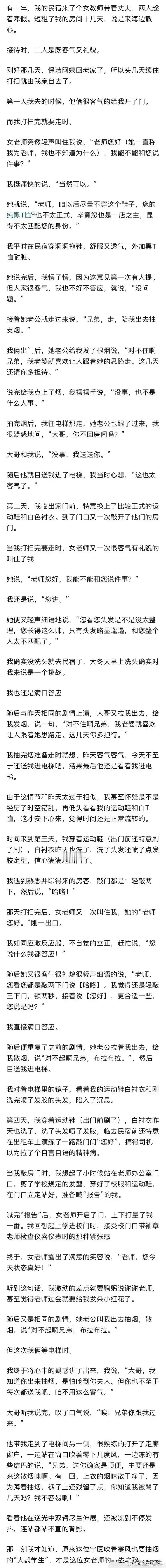 女老师大都有很强的控制欲？ ​​​