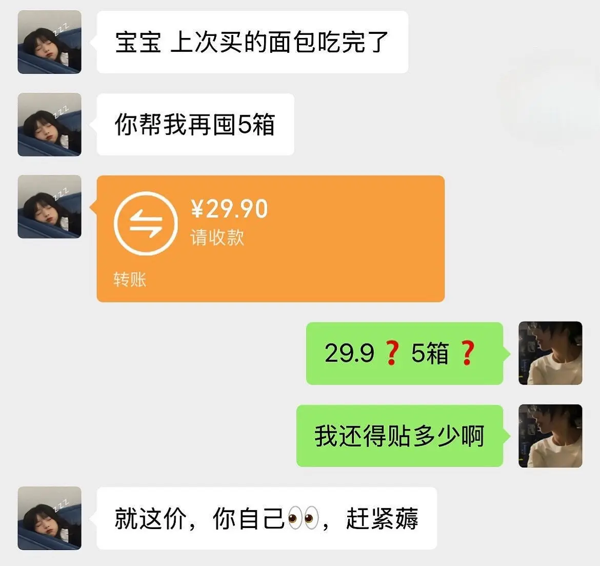 任选5箱加入购物车自动改价29.9我的早餐被你承包了，早上能多睡几分钟了