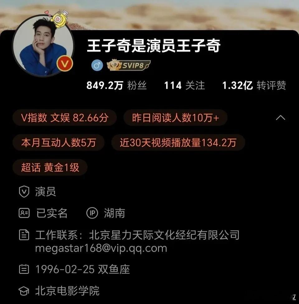 新年第一个和公司到期不续的是王子奇 