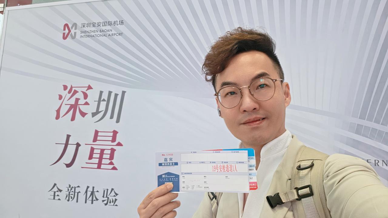 偶尔也会在深圳起飞🥰
​深圳宝安国际机场的服务越来起好🥰

​今天高Sir终