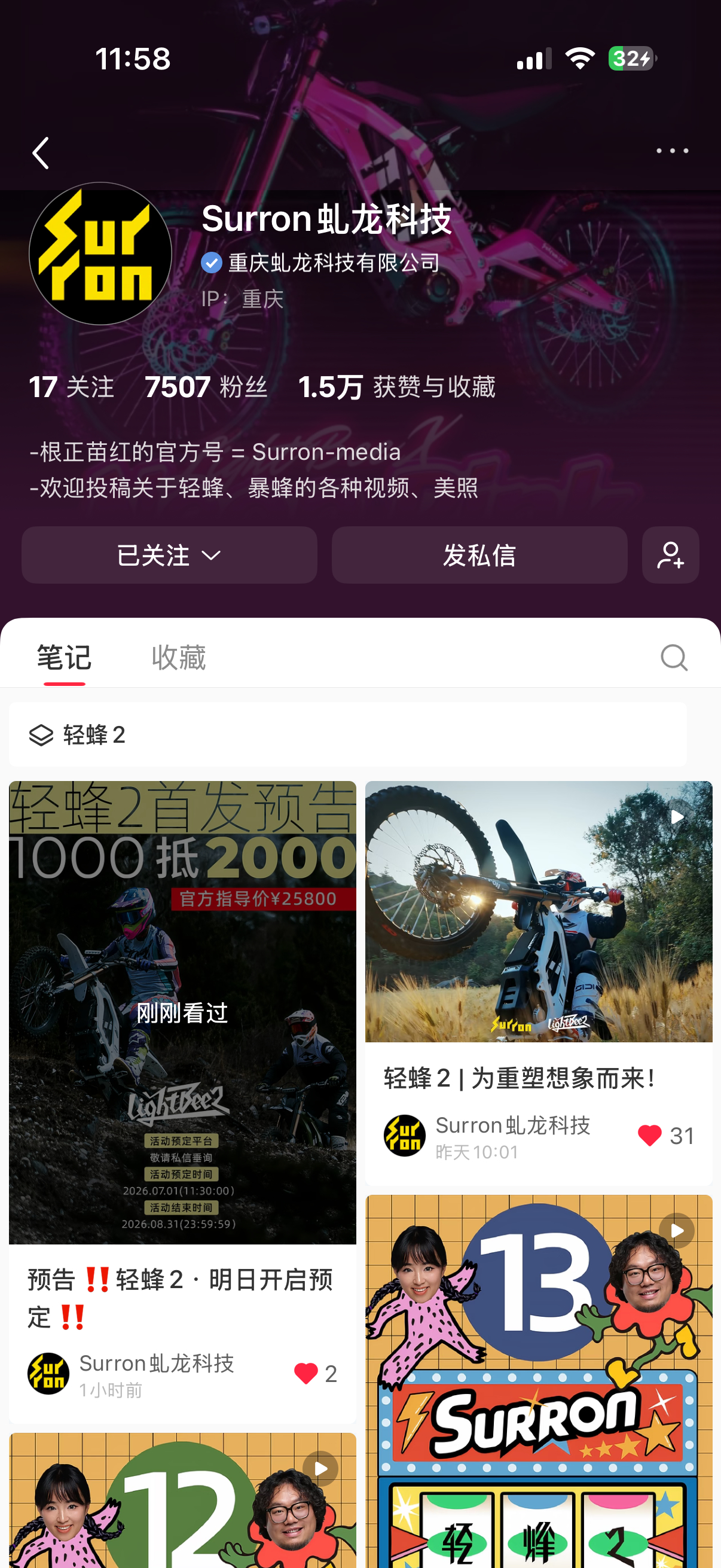 上海有地方试驾吗？很上头啊轻蜂2，手里的电自轻蜂X都不香了。话说2是什么手续，能