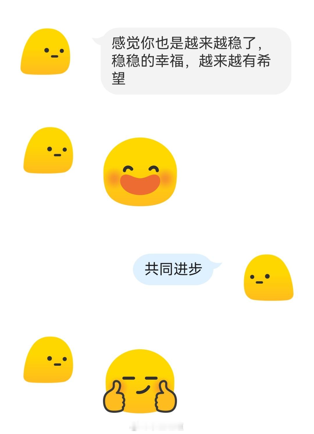 共同进步 