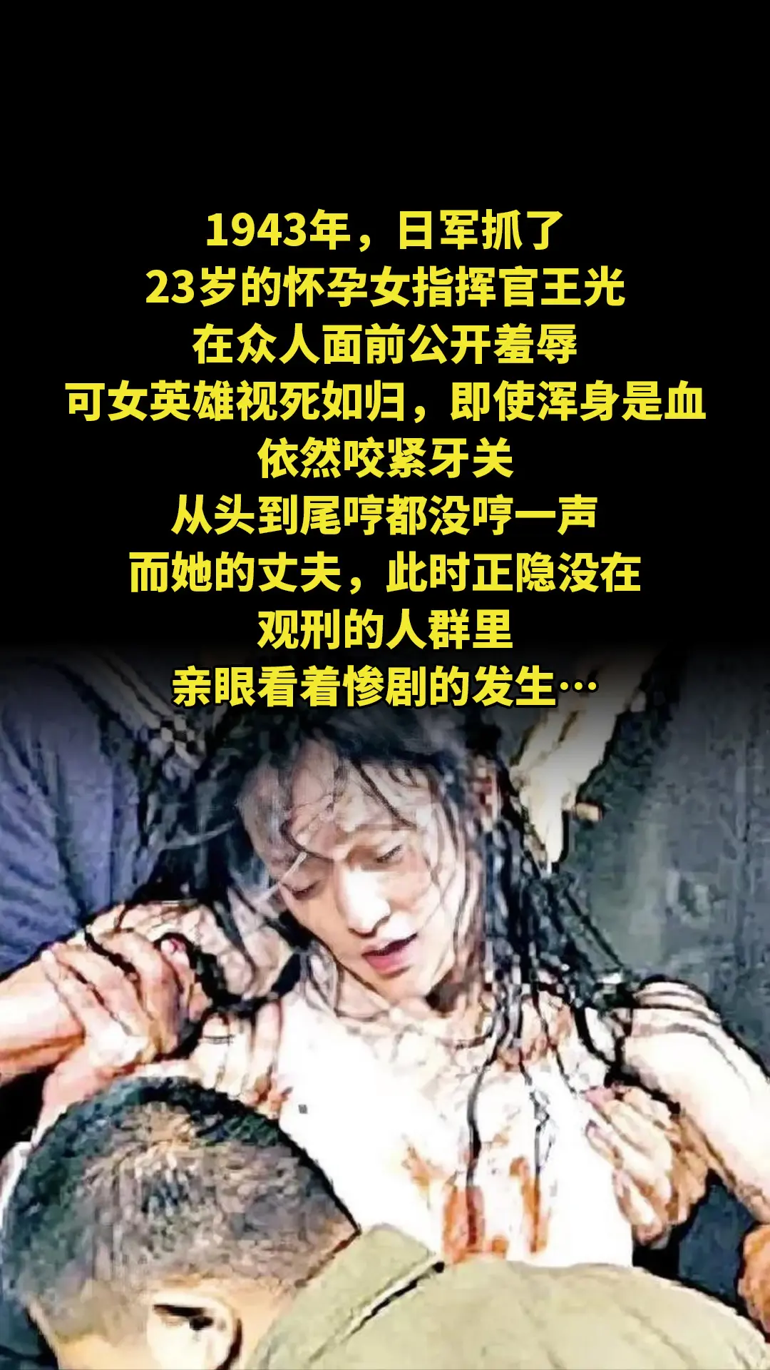 1943年，日军抓了23岁的怀孕女指挥官王光，在众人面前公开羞辱，可女...
