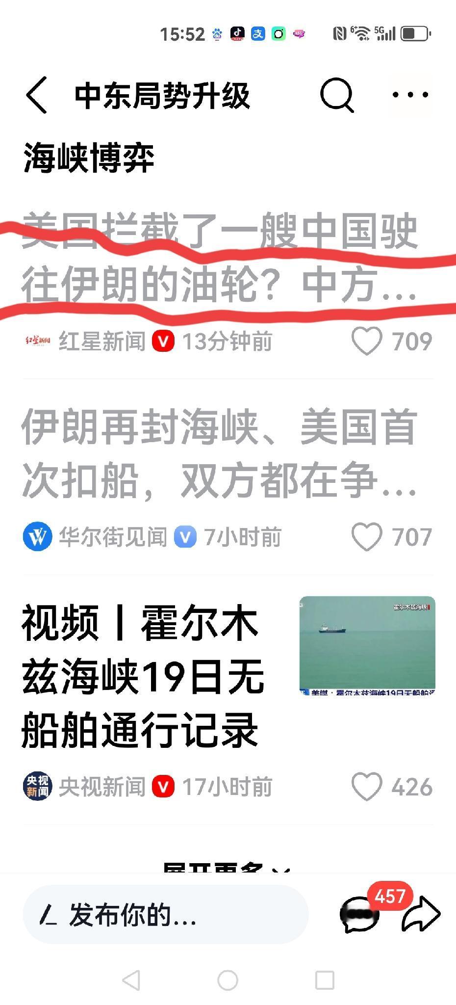 【触目惊心】
日前美军拦截了一艘驶向伊朗的油轮
外交部发言人郭嘉昆20日在例行记