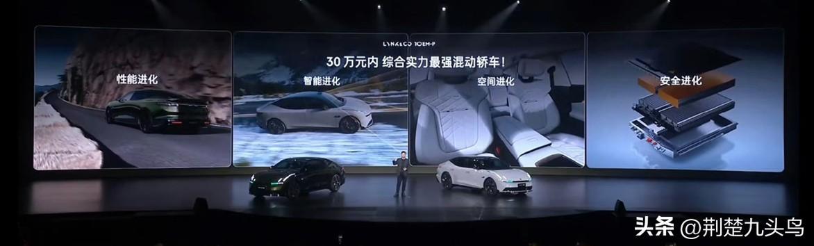 30万内最强混动车
价格非常的卷
领先汉L数万元

相比汉L 前后都是200kw