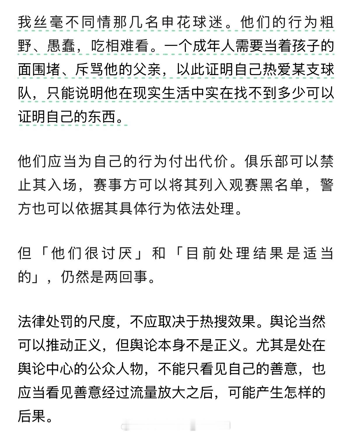 来自公众号「费里尼又码字了」，还是很同意的。原文链接：网页链接至少现在我们知道了