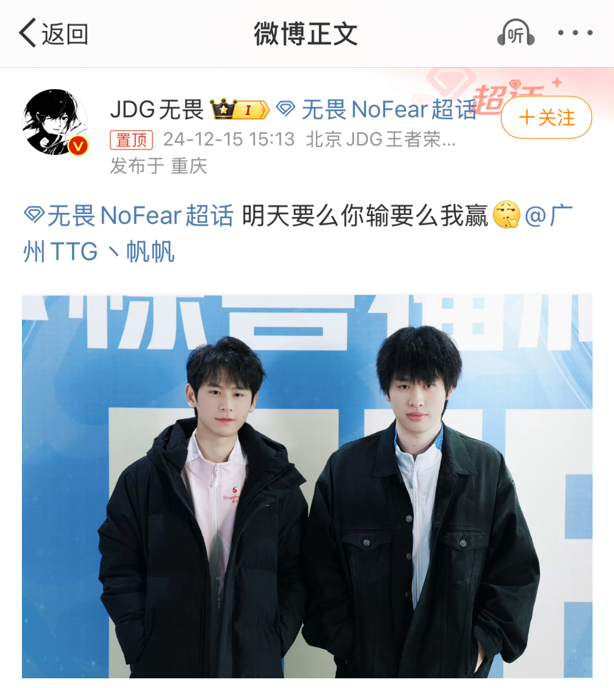 无畏喊话帆帆 这么算，里外里都是无畏赢呀！ 