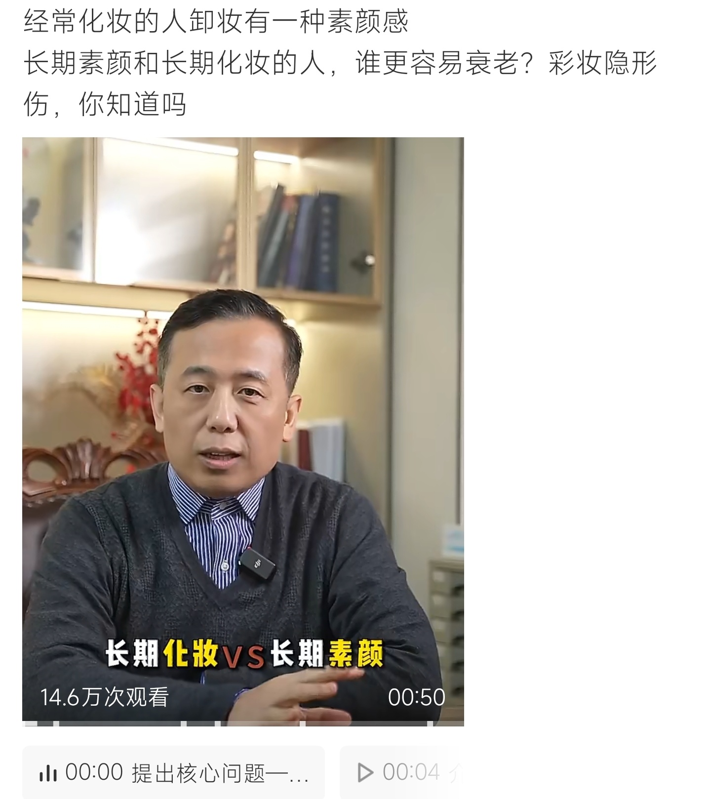 经常化妆的人卸妆有一种素颜感经常化妆卸妆后反差明显，科普彩妆对皮肤的隐形损耗与抗
