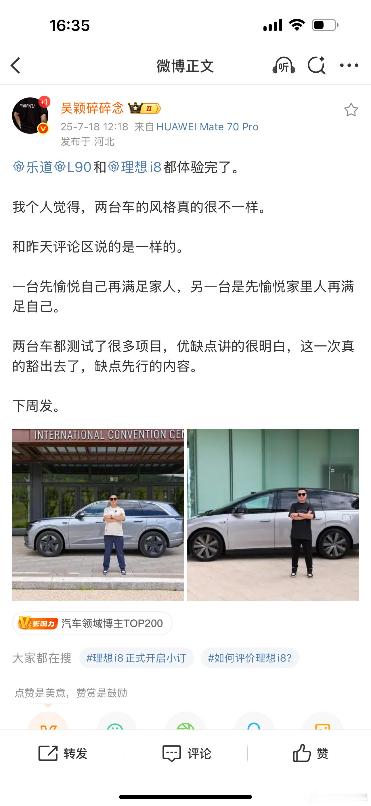 吴老师你居然把这两款车照片放一起，我冒昧的问一句，这样不会被说是水军吗[允悲]电