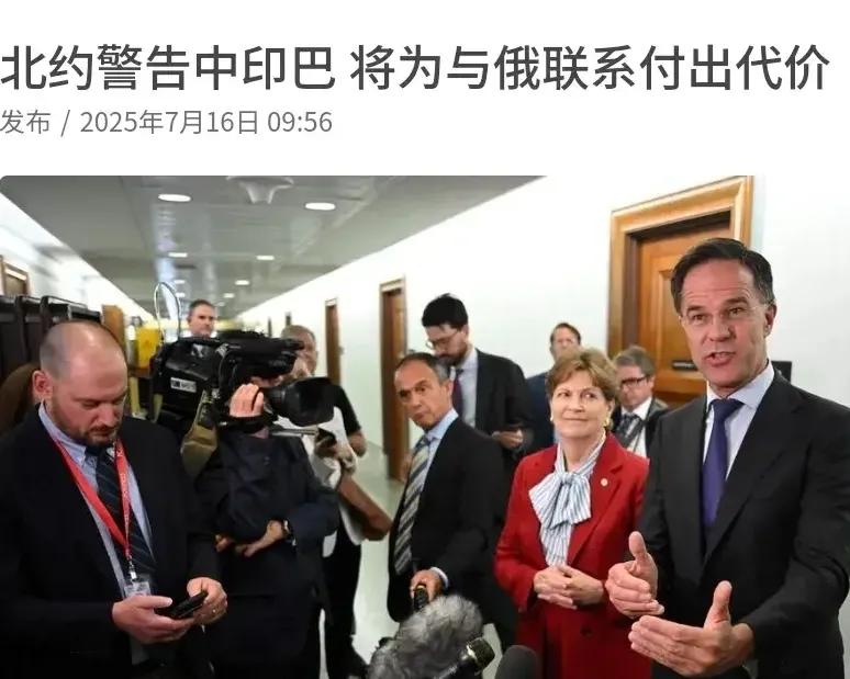北约秘书长强烈不满！针对当前俄罗斯和中国、印度以及巴西进行贸易往来的实际，北约秘