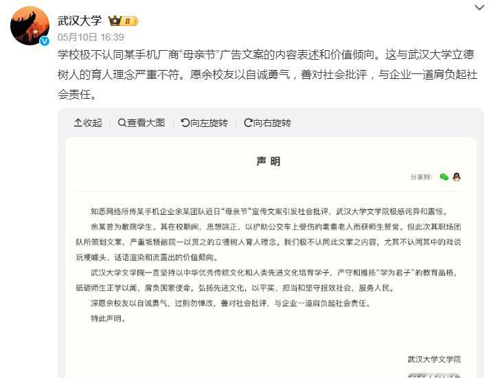 【武汉大学要走出谁闹谁有理】
如果对每个毕业生后来的问题去切割……
媒体报道，1