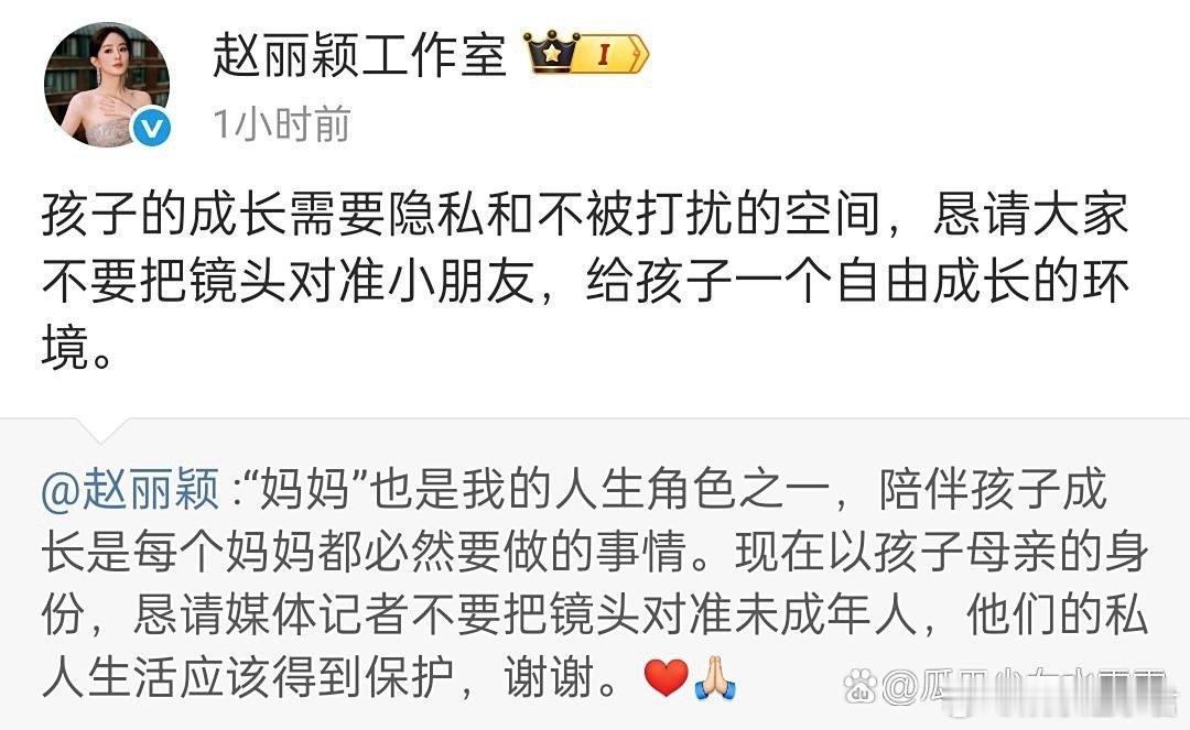 赵丽颖恳请媒体不要镜头对准未成年人赵丽颖带儿子想想出门被拍，她对此回应表示：恳请