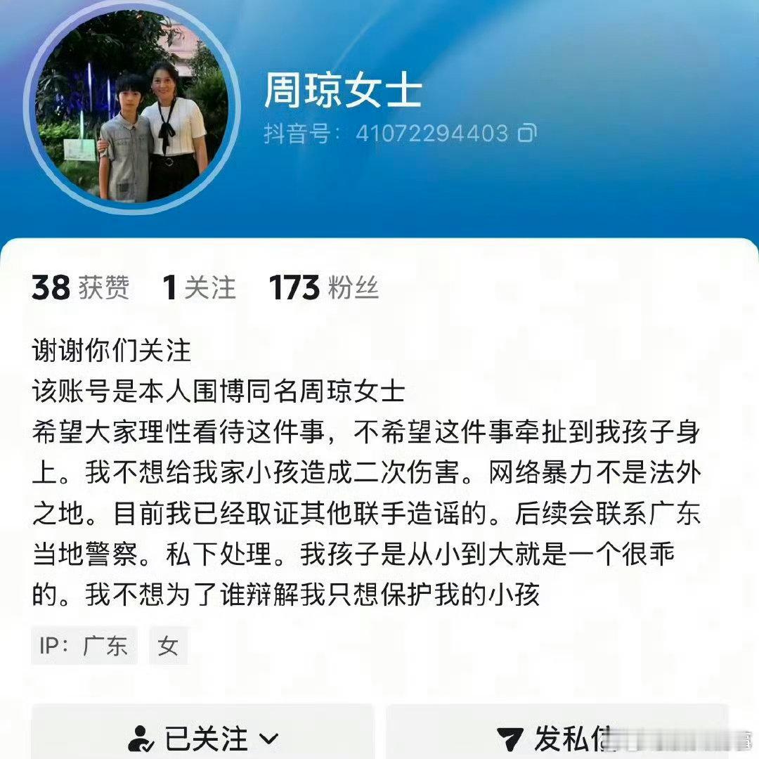 阎肃观察肃言肃语严浩翔妈妈已取证严浩翔妈妈不想让孩子受二次伤害 疑似严浩翔妈妈的