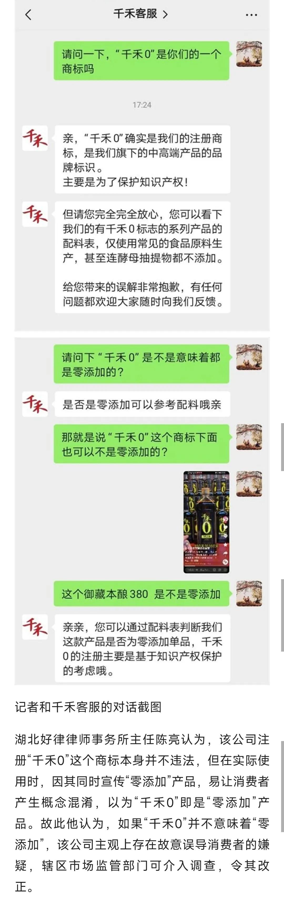 对于这种混淆视听的产品应该罚它倾家荡产，这从前几年发现酱油有添加剂之后，一些黑心