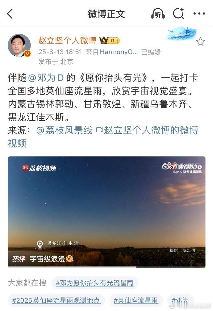 赵立坚发了邓为当一个流量演员，既能用作品站稳脚跟，又能用影响力播撒正向能量，这样