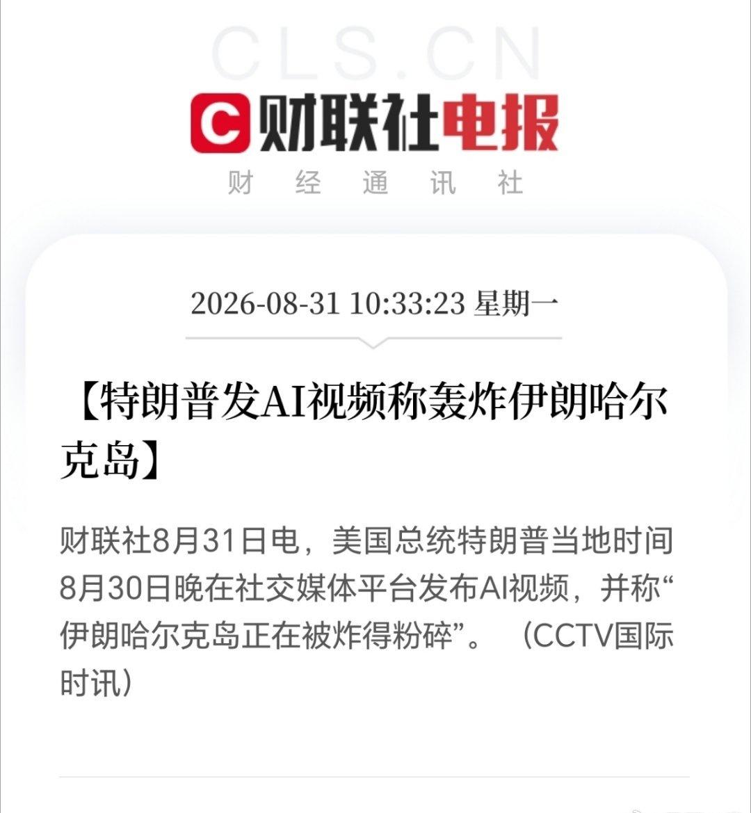 懂王，也在玩AI视频，你玩不玩。 ​​​