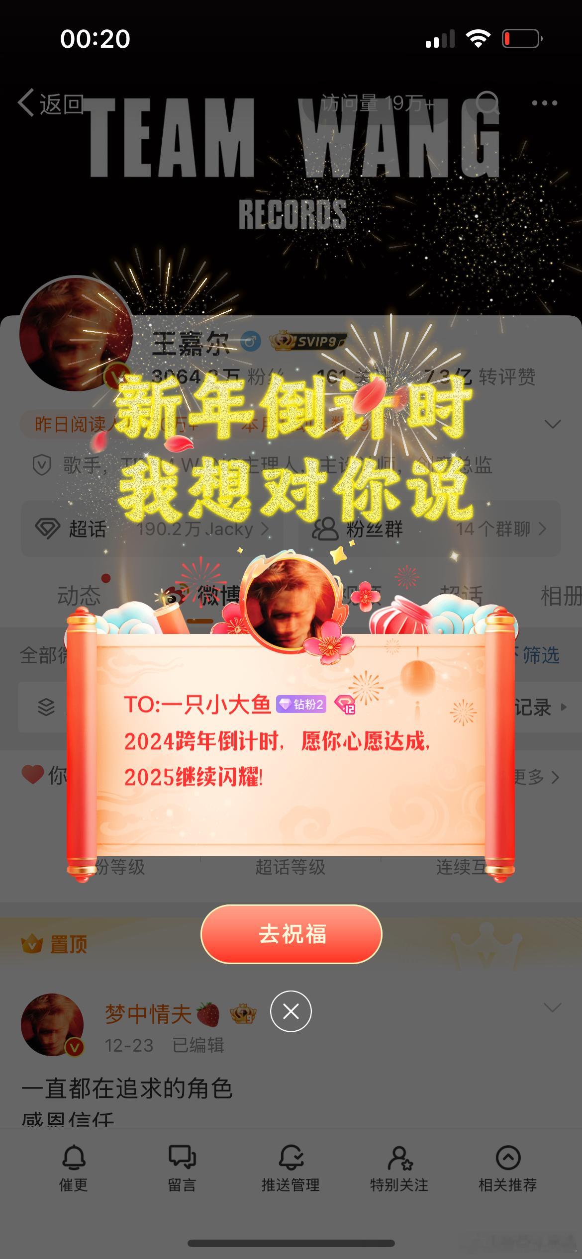 好的哥 