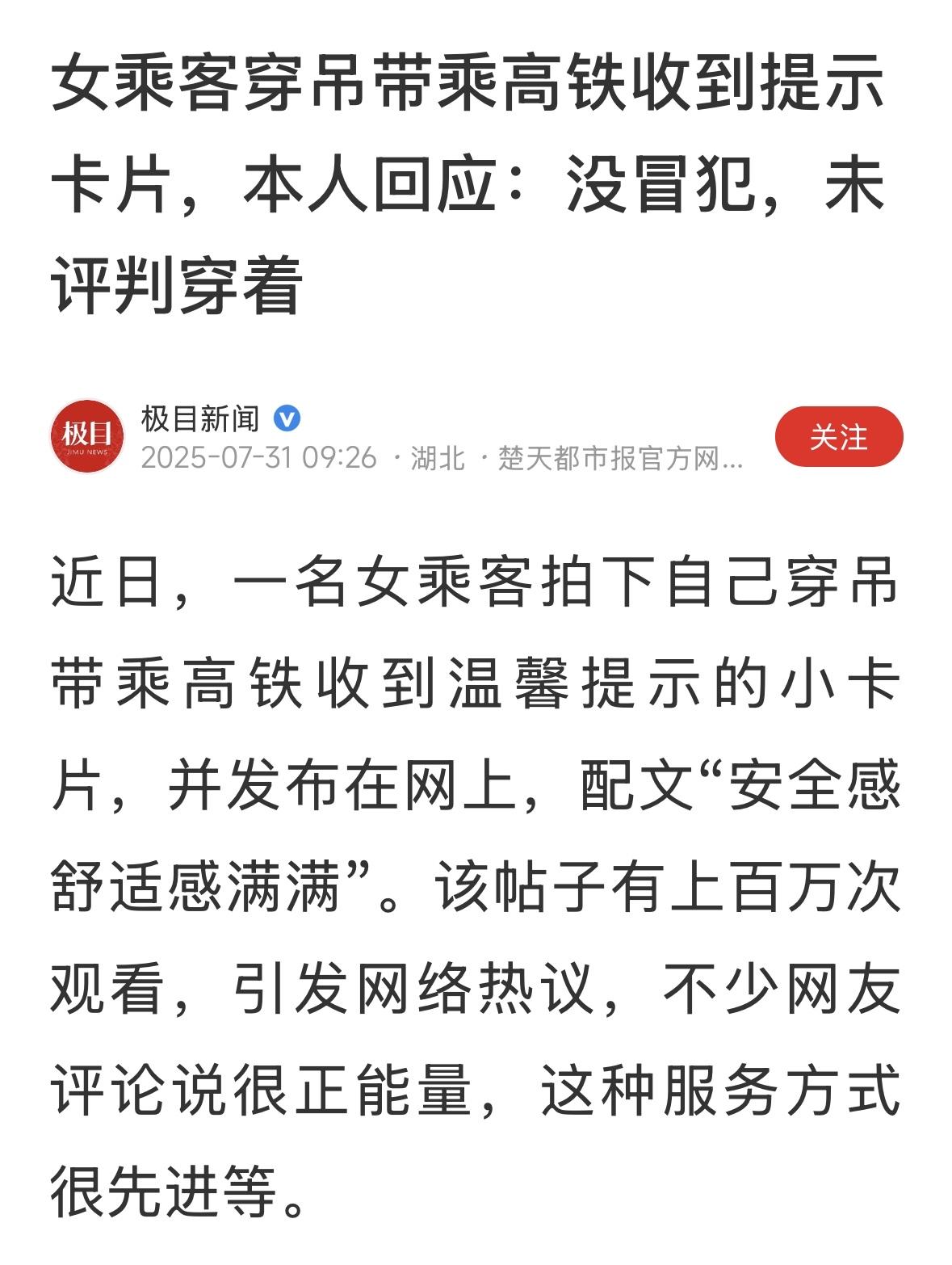 人多拥挤，怎么给她提供方便？别人擦干、挠痒痒碰到她咋办？ 警察不好说什么，自己还