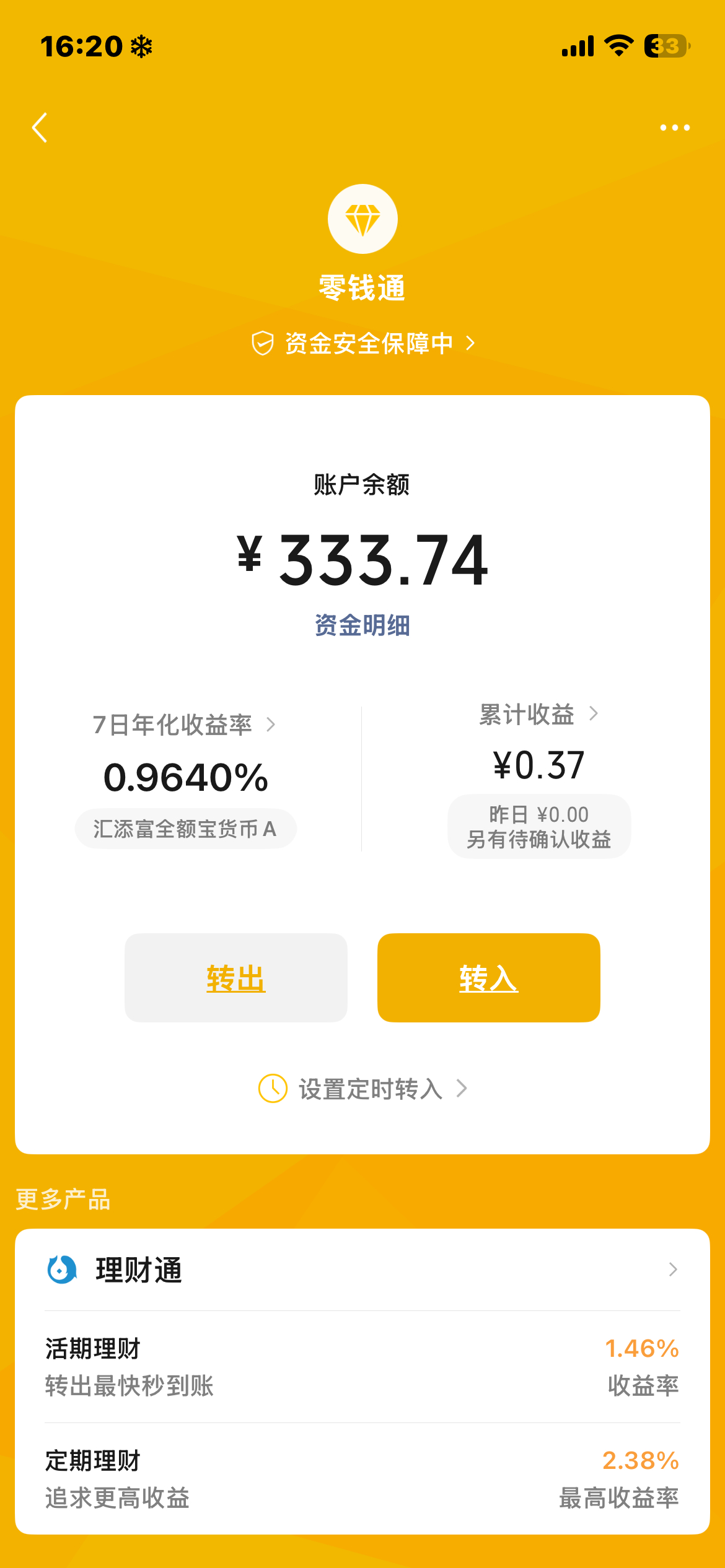 卧槽我一直在纠结要不要买… 