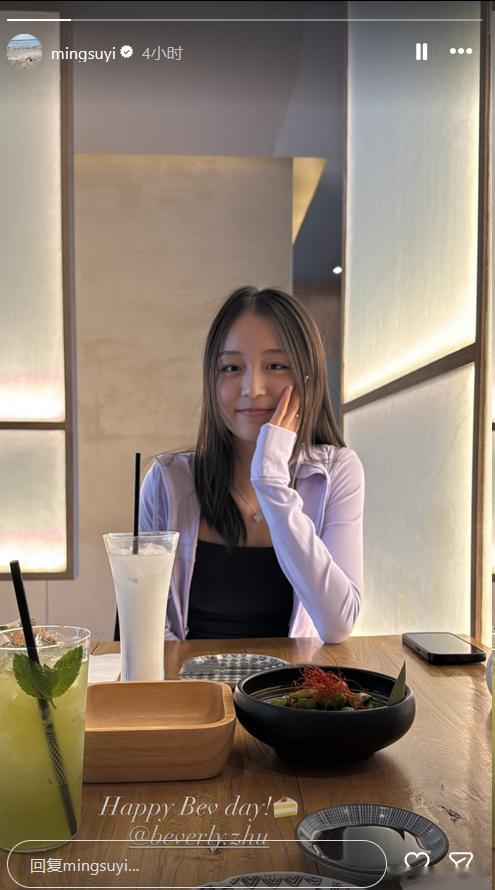苏翊鸣给朱易庆生 苏翊鸣给朱易庆生，小情侣挺甜蜜的哈！ ​​​